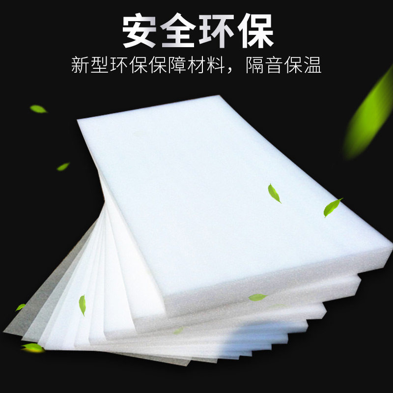 EPE pearl cotton sheet foam board sponge board packaging transportation shockproof material 1cm-10cm thick factory direct sales