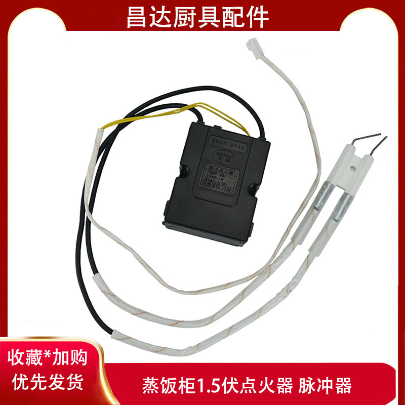 Commercial Steamed Rice Cart Steam Cabinet Case Self-Suction type Steamed Ladle Furnace Exclusive 1 5V volt pulser pair ignition switch accessories