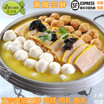 Hubei specialty freshly made Huangpi Sanxian 3 catty set private dish hot pot meatballs round meat cake fish balls Shunfeng