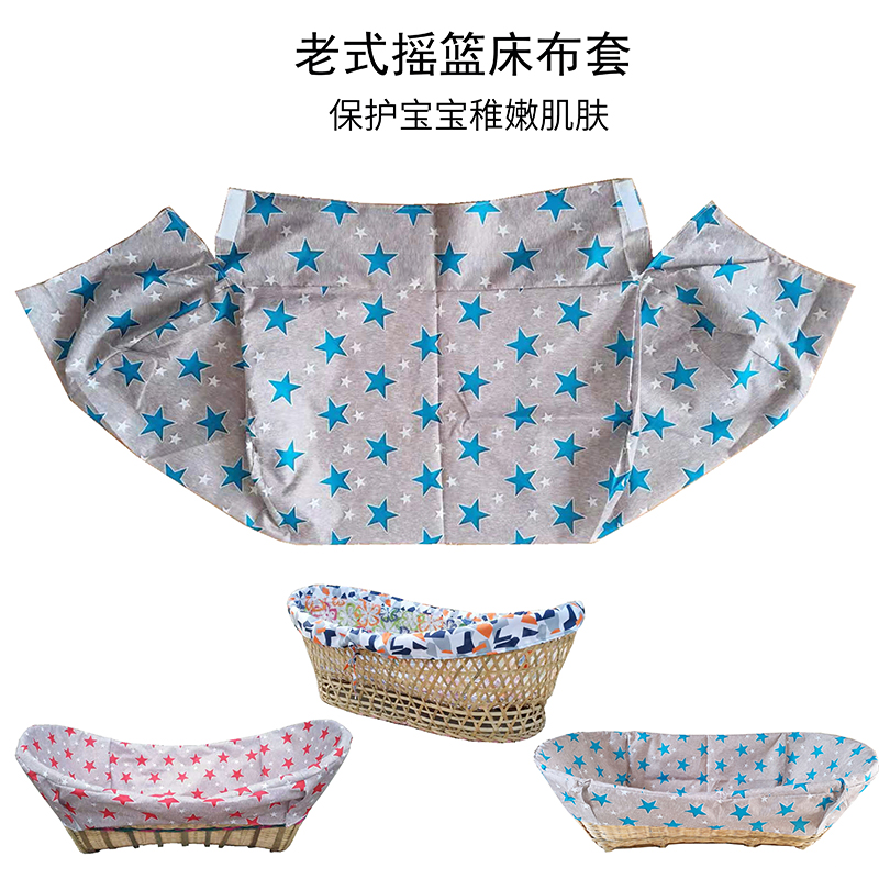 Vintage cradle cloth set Old-fashioned baby cloth cover bamboo cradle cloth cover rocking basket basket pillow mat cotton pad