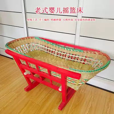 Old-fashioned rocking bed baby rocking nest bamboo cradle rocking children coaxing bed newborn bed summer with mosquito net