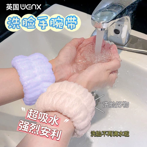 Браслет для умывания, водонепроницаемые нарукавники, спортивные напульсники