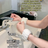 Браслет для умывания, водонепроницаемые нарукавники, спортивные напульсники