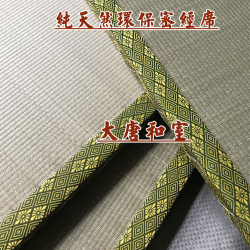 Tatami mat custom floating window mat environmental protection coconut palm tatami mat electric heating jute core mattress floor kang mat