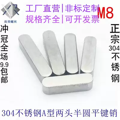 M8 304 stainless steel flat key Pin Pin round corner A- shaped square pin flat key strip GB1096a type flat key shaft strip promotion