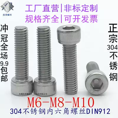 M6M8M10 304 stainless steel cylindrical head hexagon socket screw DIN912 Cup head knurled full teeth Tenda Olympic exhibition