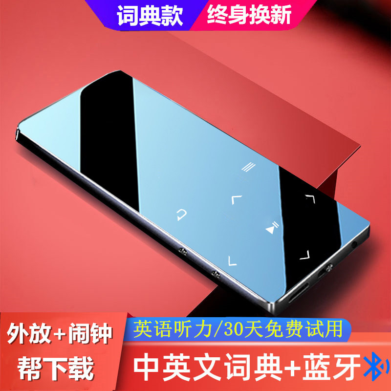 Huawei Xiaomi Music Listening Song Special Player mp3mp4P5P6 See Novel Reader English Hearing Artificial