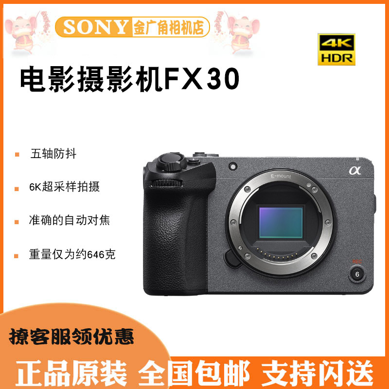 Sony/索尼 ILME-FX30 фильм фотография Машина FX30 компактный Тип 4K Super 35 мм видео камера