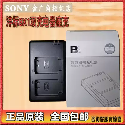 fb Sony BX1 charger double charge charger ZV1 RX100 M3 M5A M6 M7 HX 400 90 99