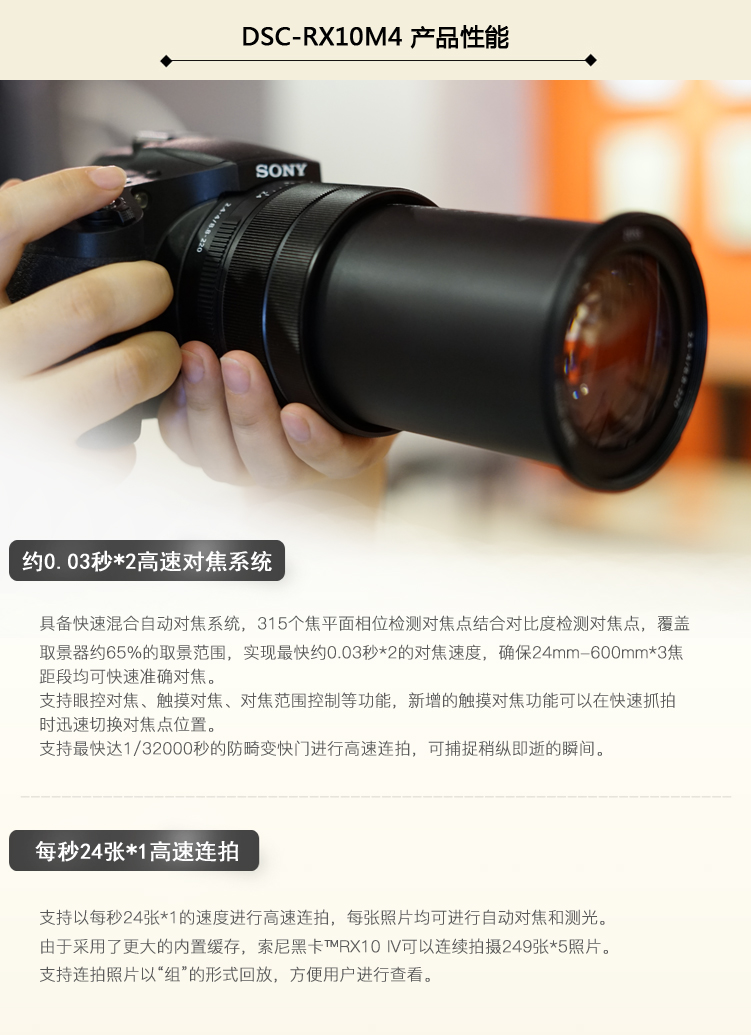 Máy ảnh kỹ thuật số Sony Sony DSC-RX10M4 Máy ảnh Sony Black Card Ultra Telephoto RX10M4 - Máy ảnh kĩ thuật số máy chụp hình sony