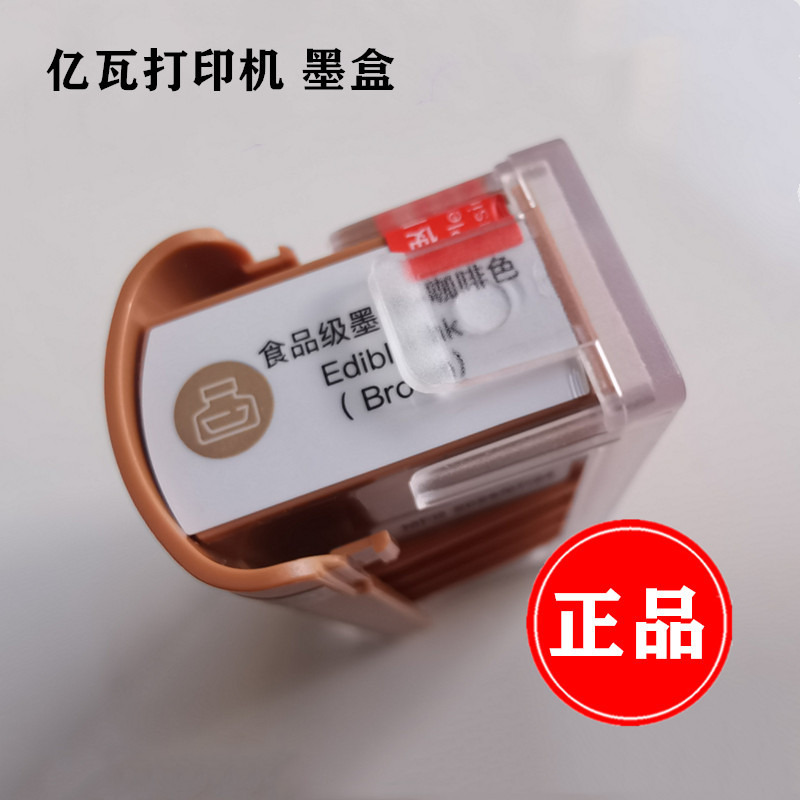 Yiwa Handheld Food Printer Printpen Original Ink Cartridges Consumables Yiwa Food Grade Ink Is Edible
