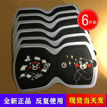 Le Fan magic sticker Universal patch Kumamoto Bear version Cool version Xiaomi version Massager accessories replacement 6 pieces