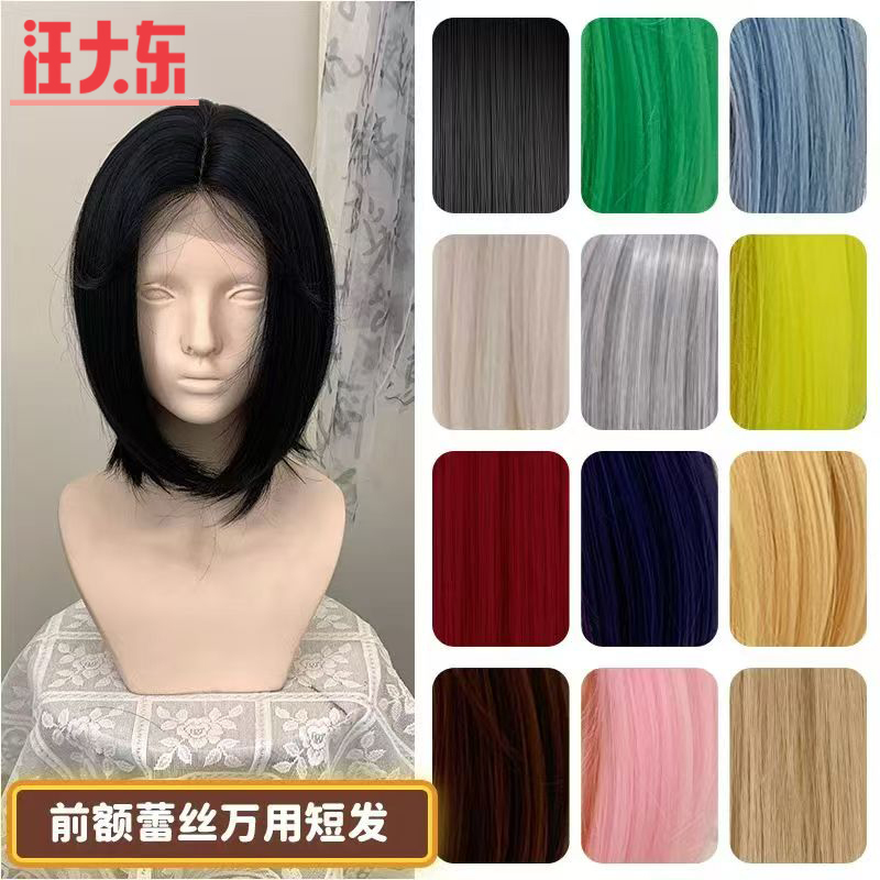 Hand-Crocheted Lace Front Wig, Versatile Cosplay Wig, Hand-Crocheted Multi-Color Wig, 30cm Medium Parting Side Part Short Hair