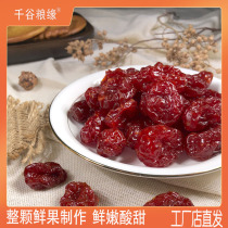 Dried cherry tomatoes dried tomatoes preserved fruit pulp diced fruit tea ingredients cake baking ingredients