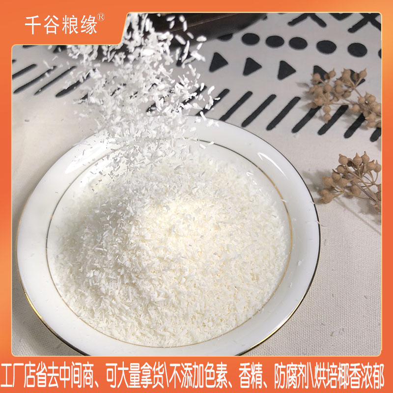 Coconut Broccoli Powder 500g Dessert Cake Bread Pisa Egg Tart Macaron Baking Bacon Raw Material Package Suit 