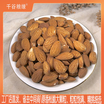 Almond 500g large sweet almond nut original dry fruit snacks bulk snacks