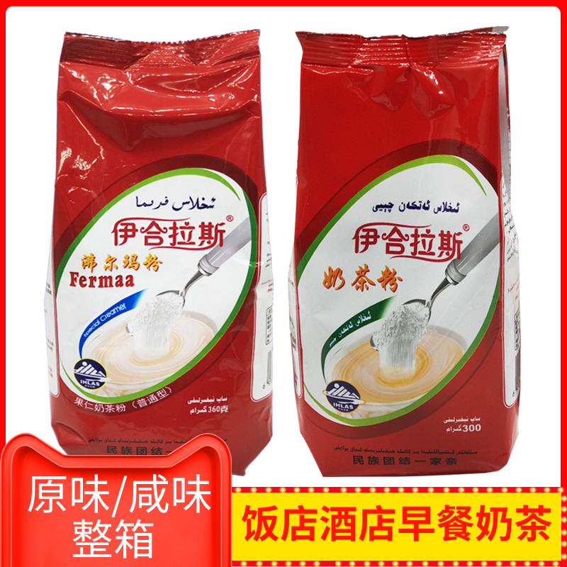 Yheiras Milk Tea Powder Whole Box Hotel Hotel Breakfast Milk Tea Xinjiang Terfic Original Taste Salty Boiling Salma Powder