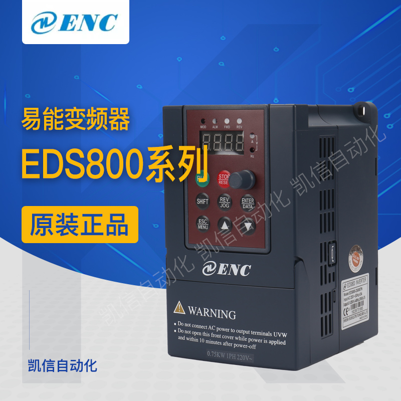 New original Easy ENC inverter EDS800-2S0004N 0 4KW 220V single phase