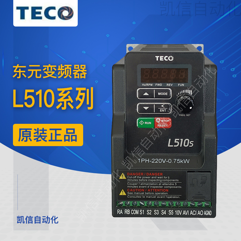 New East Yuan TECO inverter L510-201-SH1-N 220V 0 75KW instead of E2-201-H