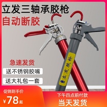 Li Fa glass glue gun structural glue gun modification three or four bearings automatic rubber breaking and labor saving universal glue artifact