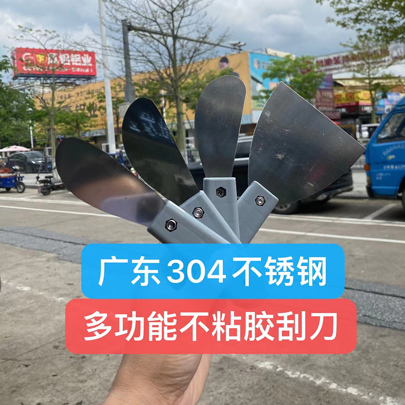 Exterior wall scraper scraper scraper scraper metal tool glue trim glass structure glue edge curtain wall scraper artifact