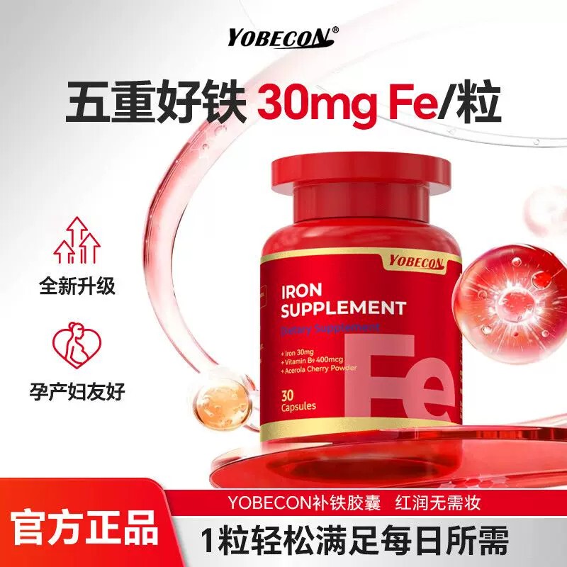 Yobecon Iron Supplement Capsules for Women, Complex Iron Element Supplement for Radiant Skin and Replenishing Vitality, Imported from Canada Yobecon Iron Supplement Capsules for Women, Complex Iron Element Supplement for Radiant Skin and Replenishing Vitality, Imported from Canada