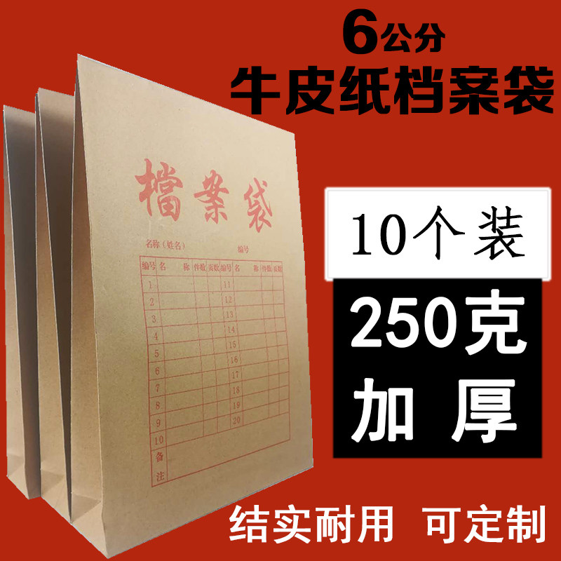 Kraft Paper Archival Bag 6 Cm Kit 250g Thickened Bid Document Bag Large Capacity Tender Bag Tender Bag