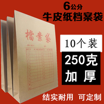Kraft paper file bag 6 cm information bag 250g thick tender document bag Large capacity tender bag Tender bag