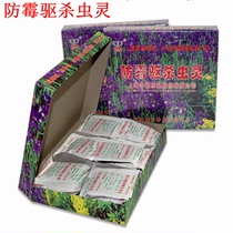 Mildew repellent insecticidal spirit file box Warehouse special mildew repellent insecticide insecticide insecticide insecticidal spirit archive