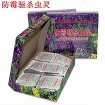 Anti-mildew insecticide file box for warehouse Special anti-mildew insecticide insecticide Insecticide insecticide Insecticide Insecticide Archives