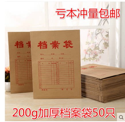 A4 Archive Bag 200 grams of paper bag thickness materials bag custom kraft paper archive bag