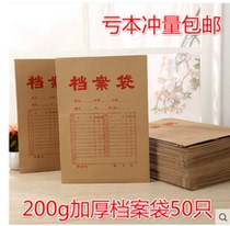A4 file bag Paper file bag 200g paper bag thickened information bag Custom kraft paper file bag