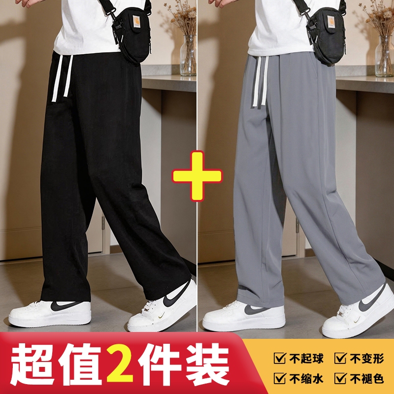 Summer Thin Versatile Straight-Leg Ice Silk Pants for Men, New Loose Casual Long Pants, Trendy Men's Sports Pants