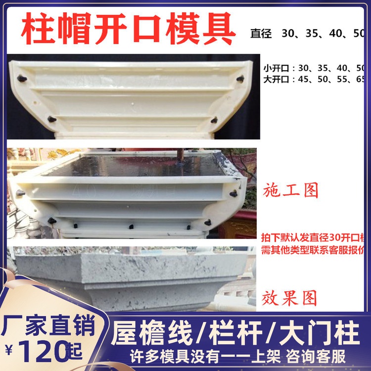 Roman column mold European villa gate square column Stone column pier Cement railing Balcony building model