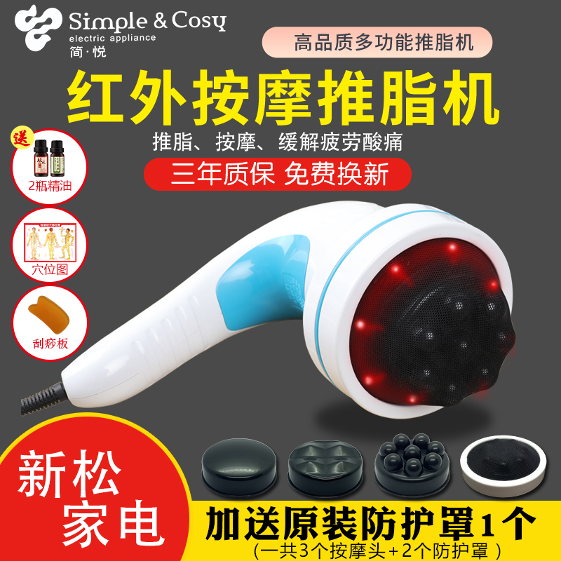 Simple Pleasing SC-S25J Infrared Pushgrease Machine Massager Multifunction Beauty-Body Scraping Machine S23J New Pine Home Appliances