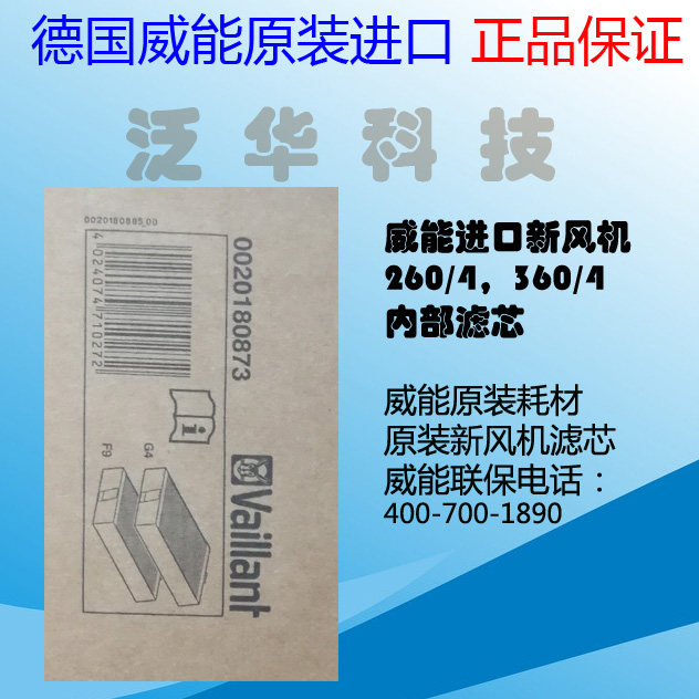 German Weineng New Filter Core 150 4 260 4 360 4 German Original Filter Core