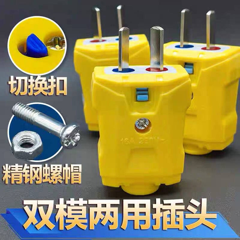 【Brand New Dual-Purpose】New Dual-Purpose Plug 6000W Thickened Pure Copper Anti-Fall High-Power Power Plug Two-Pin