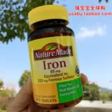 [Taobao] US Nature Made Adducement Film 65mg365 Таблетки