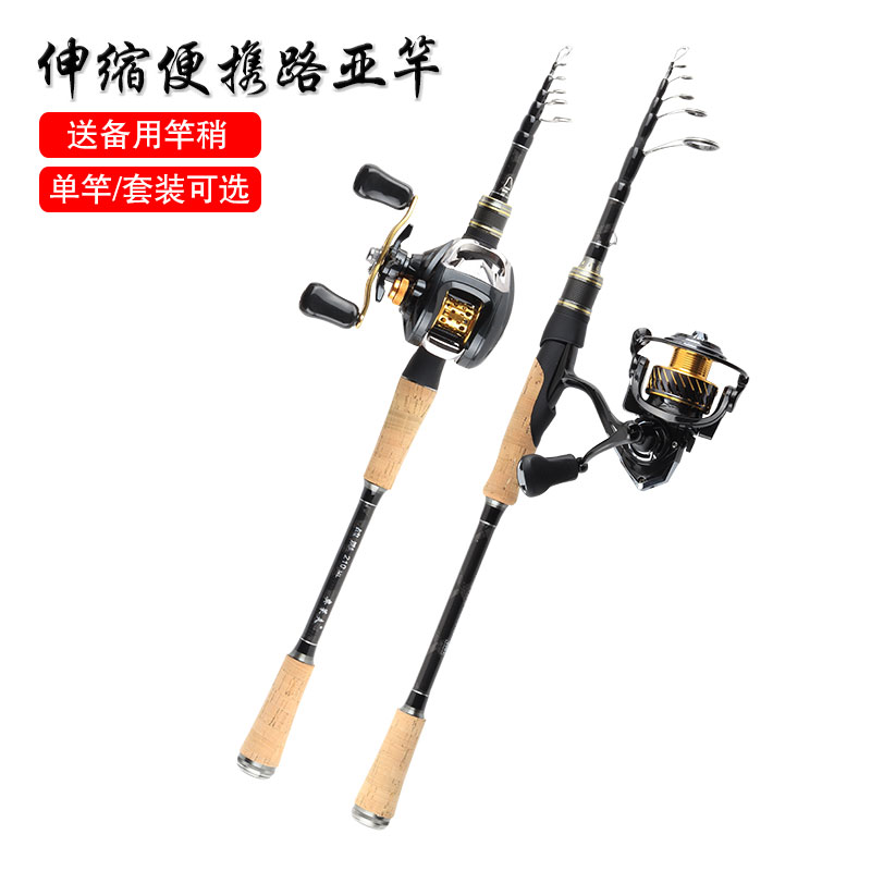 Vibration-type telescopic portable road sub-rod ML soft-tuned suit ultra-light multi-section short section contraction travel warped bass