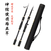Portable stretch road sub-pole mh hard-adjustable shrinkable vibration short-cut multi-carbon long-drop pole Angeles