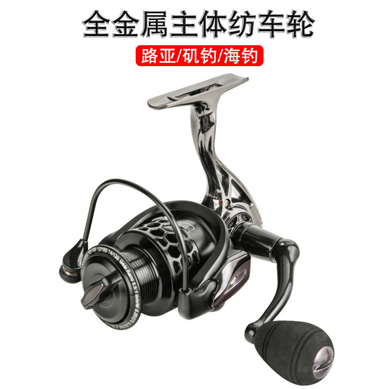 Luja winder full metal main body light sea water distant fish wire wheel diagonal opening 15 shaft No gap sea fishing Sea fishing