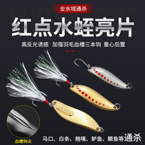 Red Dot Tarror submarine 2 5 - 20 g freshwater long - drop metal bait bait cobble bass common