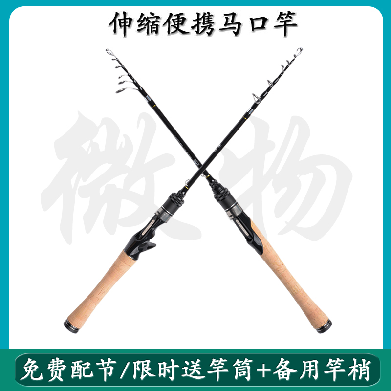 Scrolling portable horse pole UL vibration can be shrinked multi-section ultra-short ultra-light ultra-soft road sub-pole white bar