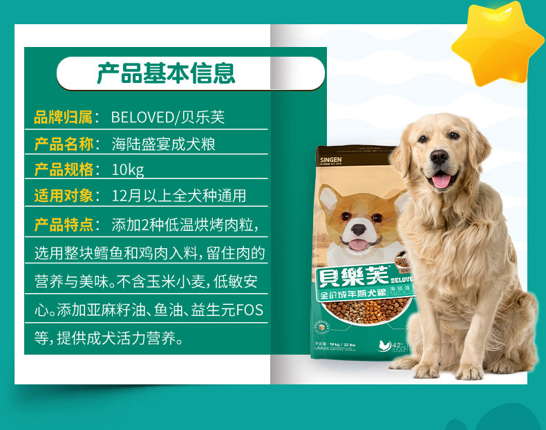 Tế bào phát triển kho báu thức ăn cho chó Bay Le Fu chó trưởng thành thức ăn cho chó con 10kg đôi bùa đẹp lông nước mắt lông vàng 20 kg - Chó Staples thức an cho chó bao 20kg giá rẻ