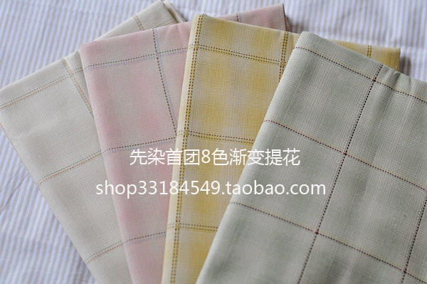 [Giai đoạn 1] Vải chắp vá DIY Vải thủ công 8 màu Gradient Jacquard Nhuộm đầu tiên Đặt bông thắt lưng