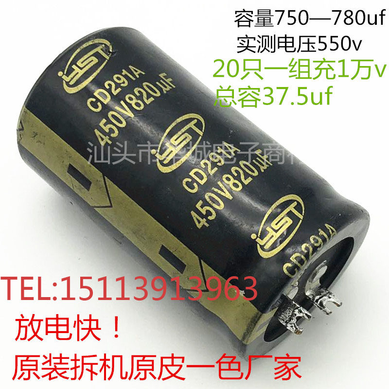 High quality imported electrolytic capacitor 450v820uf can replace 500v1000uf 450v1000uf inverter