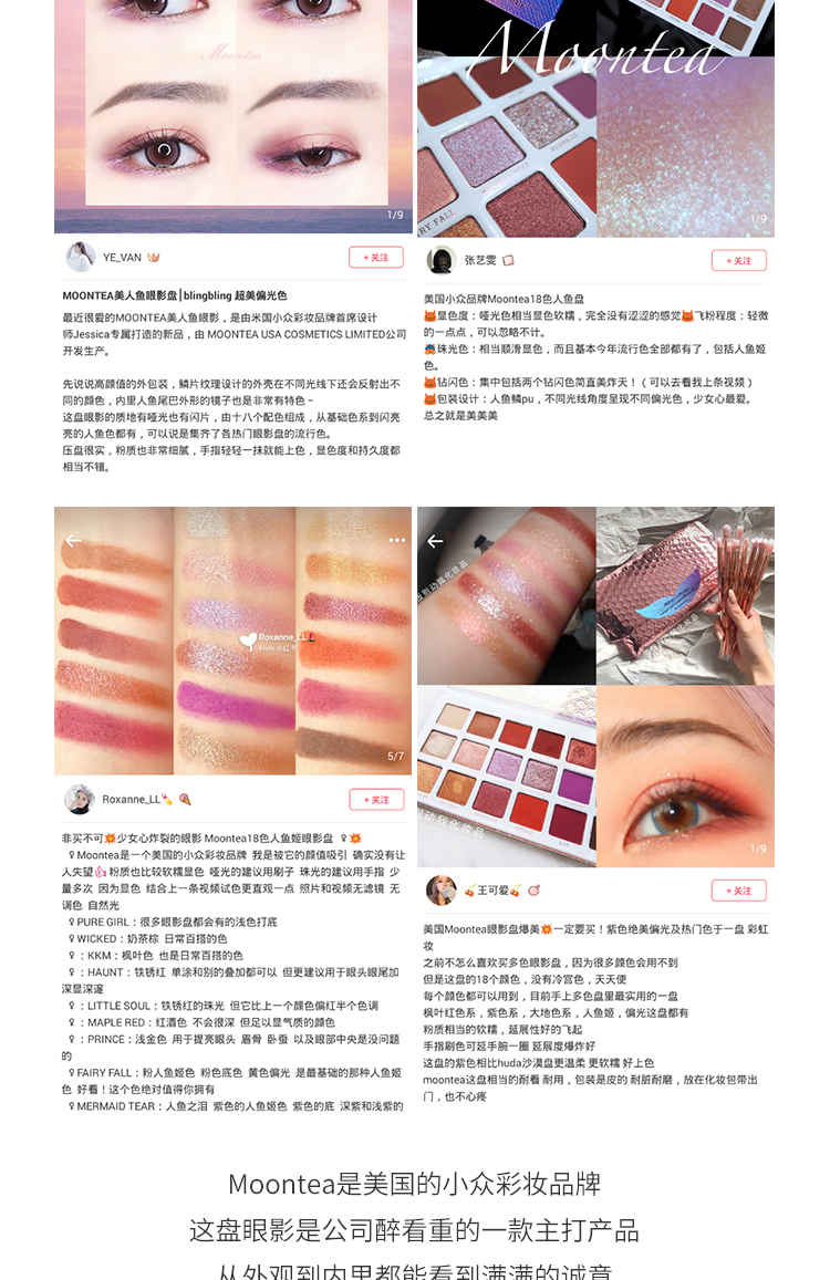 Giá hoạt động! Moontea bóng mắt đĩa Mỹ hốc 18 màu nàng tiên cá Ji nữ lưới màu đỏ nàng tiên cá chính hãng phấn mắt