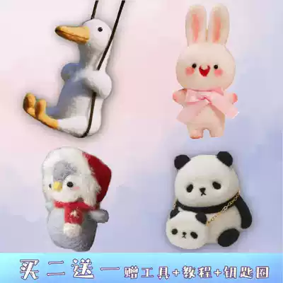 Wool felt wool felt material bag rabbit Duck Rabbit flying piggy Baby Baby Baby Baby Bird flying piglet handmade diy doll couple gift