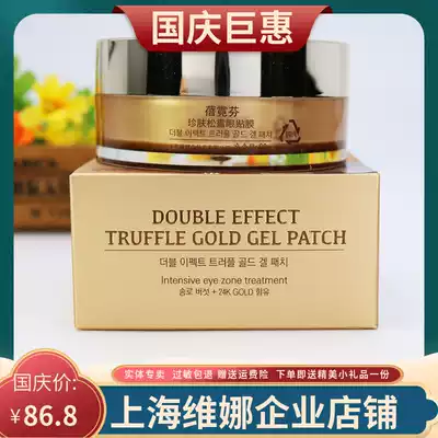 Shanghai Wina flagship store Bei Nifen Zhen Skin Truffle Eye Film 24k gold official Korean firming anti-wrinkle