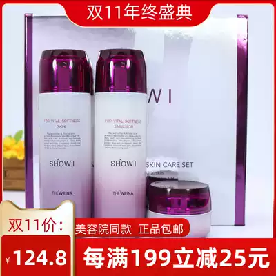 Shanghai Wina flagship store Vina Xiu Love Resurrection soft skin suit official Korean flagship Shu Min set